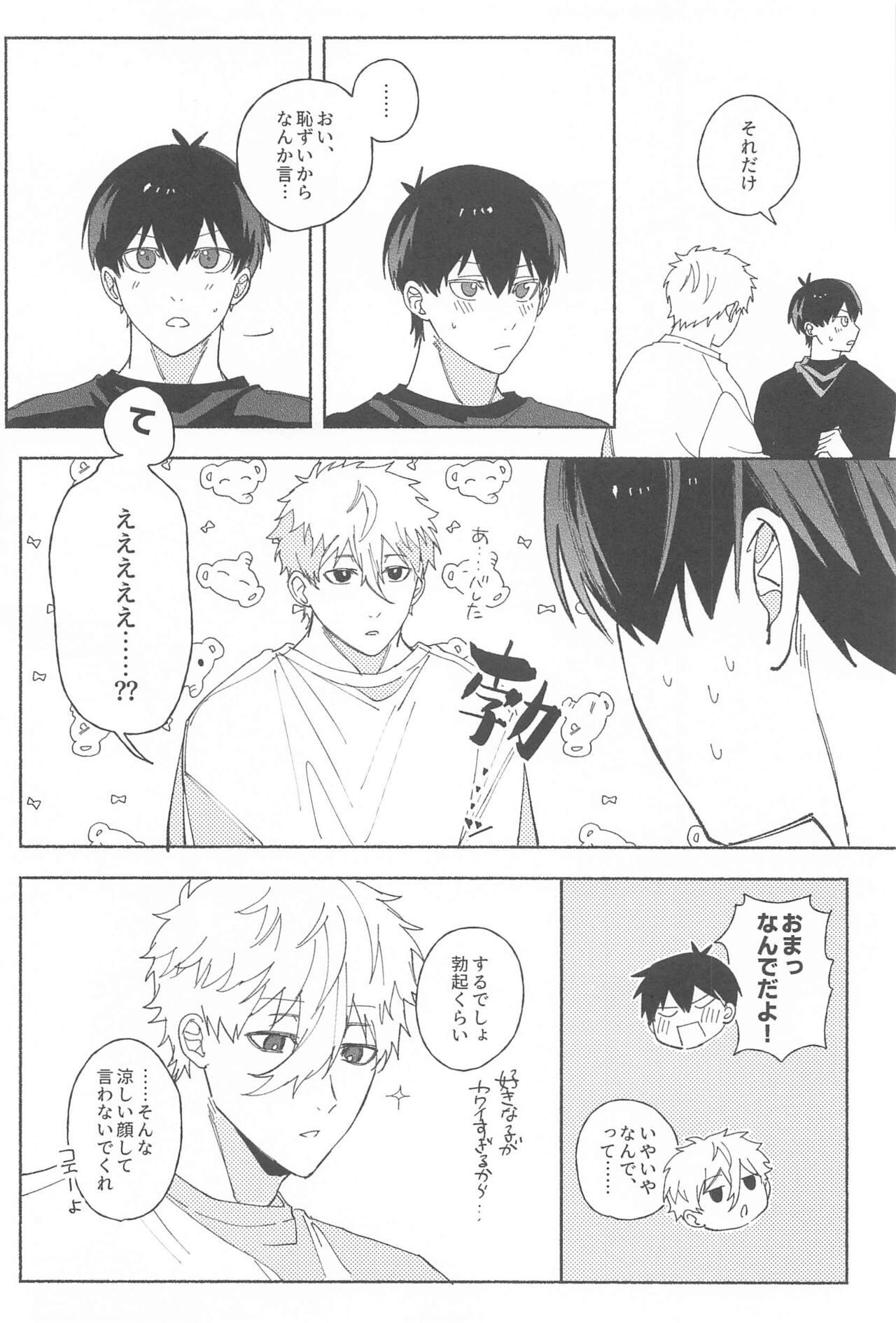 Itsu datte  Kimi dake o Mitsumeteru  - Love you now and forever. - Page 9