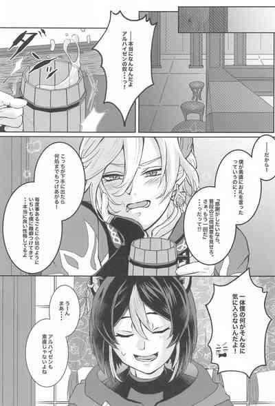 Midori no Yane no Futari no Ohanashi 10