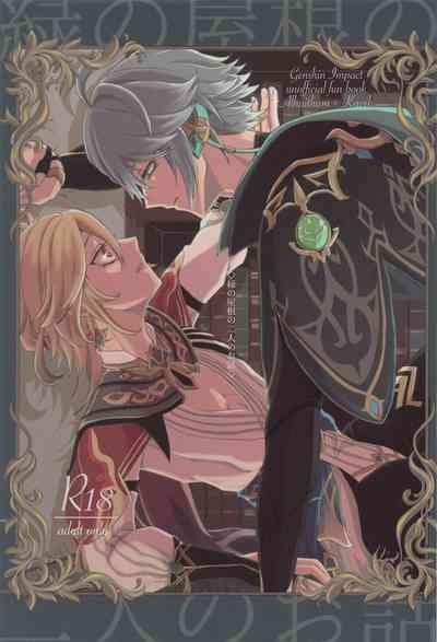 Midori no Yane no Futari no Ohanashi 1