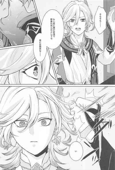 Midori no Yane no Futari no Ohanashi 5