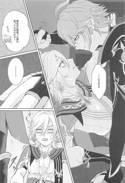 Midori no Yane no Futari no Ohanashi 7