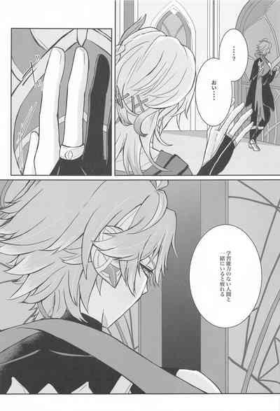 Midori no Yane no Futari no Ohanashi 8