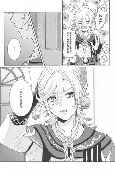 Midori no Yane no Futari no Ohanashi 9