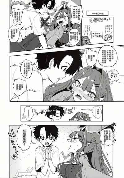 参考にさせて。 3