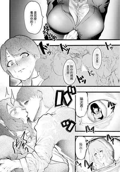 彼女に淫靡な母を重ねて 6