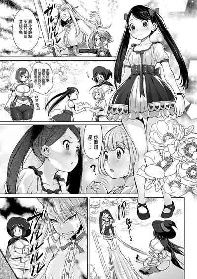 アクメ★エクスプローラーズ＃２ 5