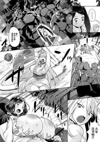 アクメ★エクスプローラーズ＃２ 6