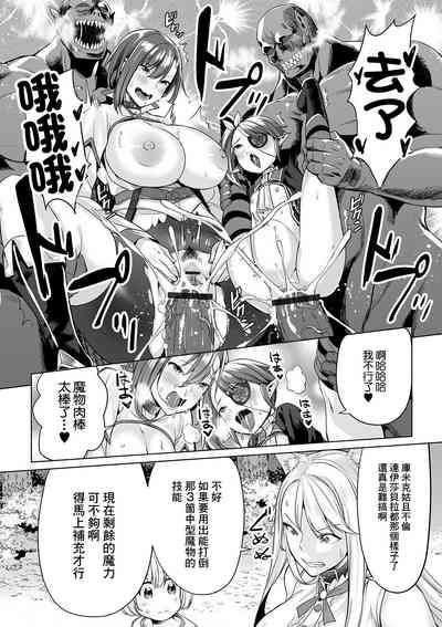 アクメ★エクスプローラーズ＃２ 9