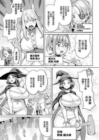 アクメ★エクスプローラーズ＃1 5