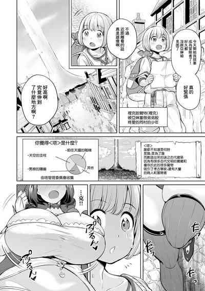 アクメ★エクスプローラーズ＃1 6