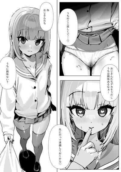 えっち大好きVtuberがパパ活したら 3