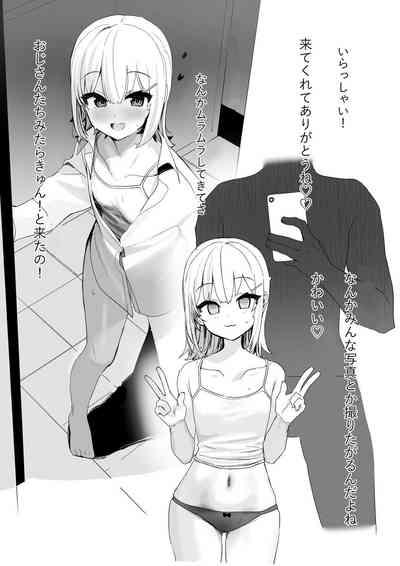 えっち大好きVtuberがパパ活したら 4