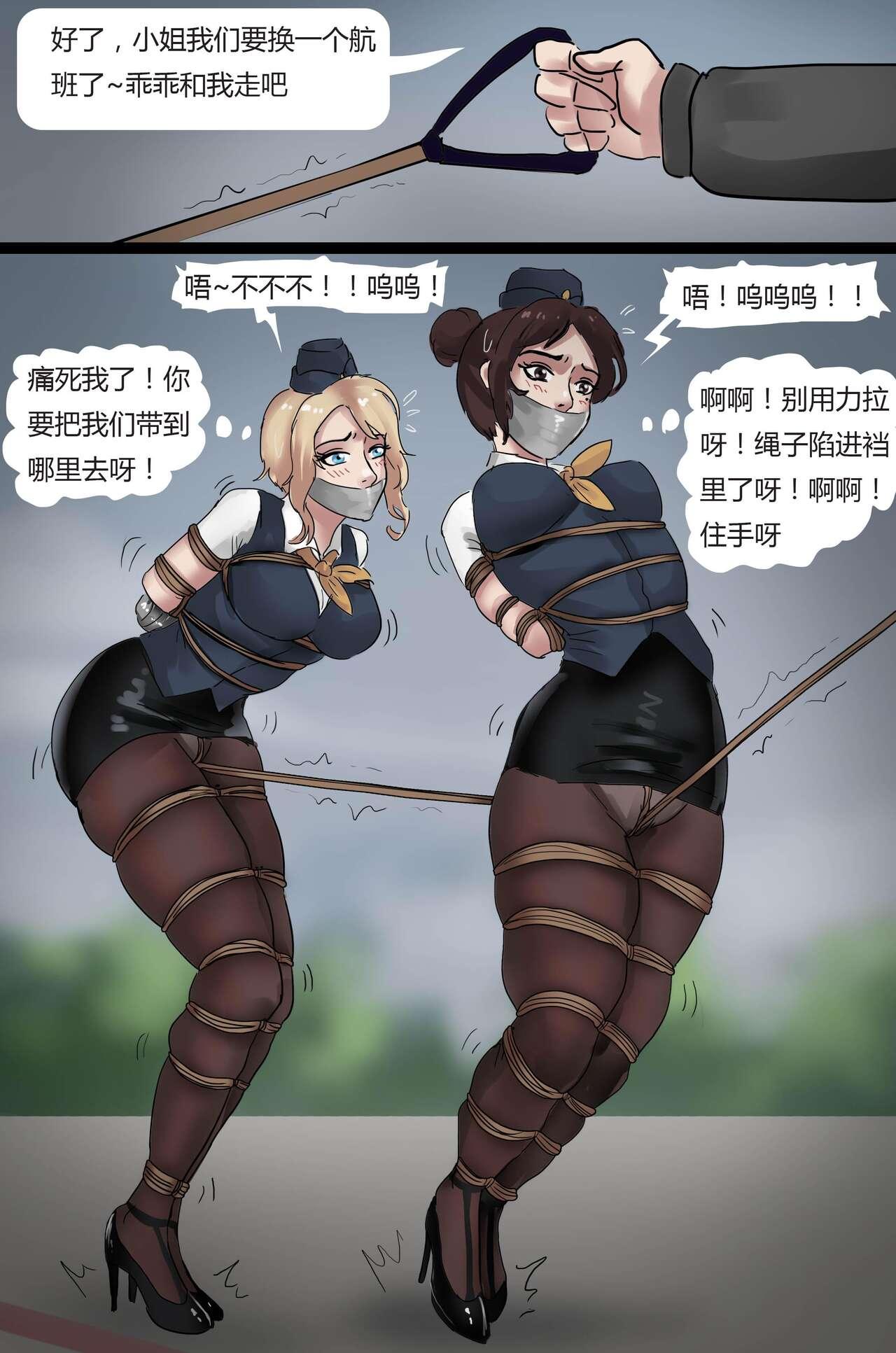 Stewardess 1 - Page 13