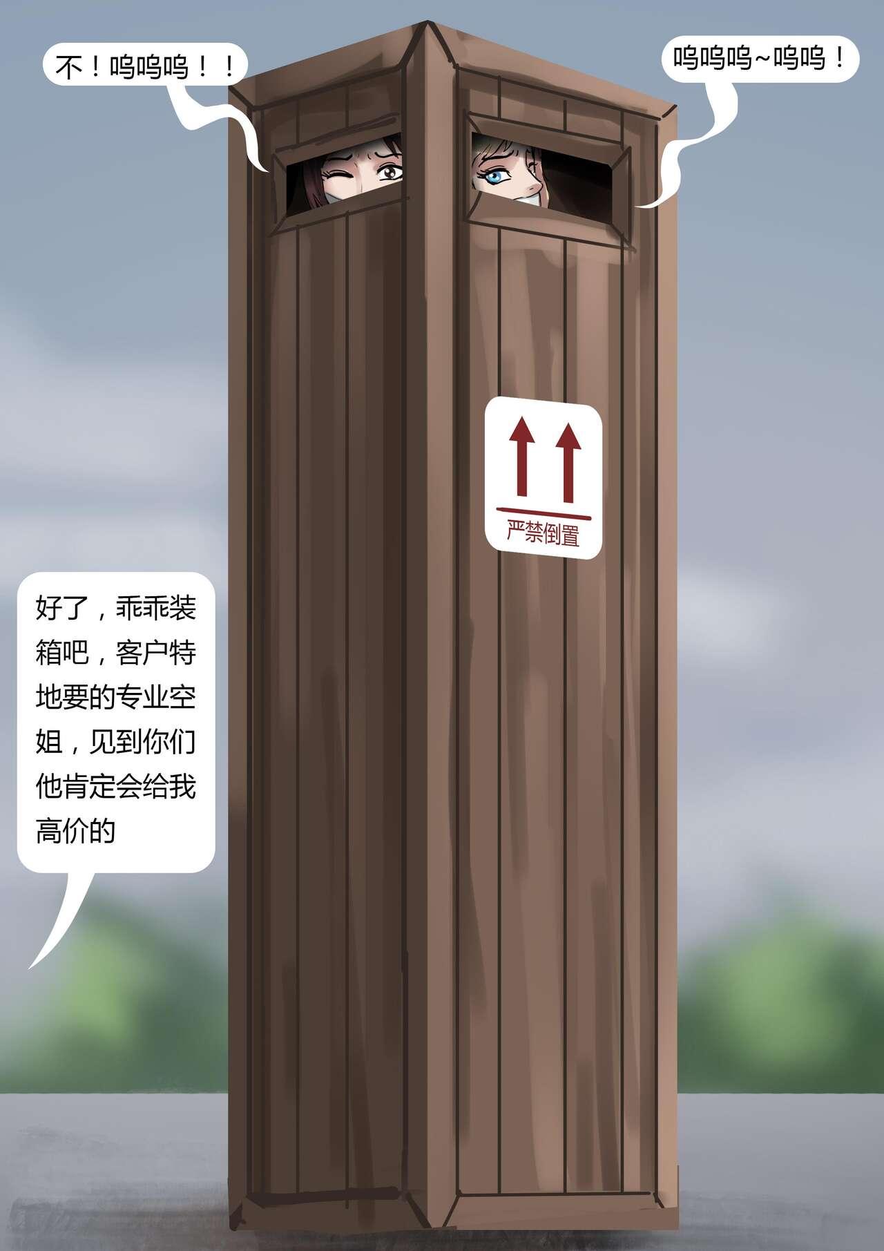 Stewardess 1 - Page 15