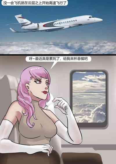 Stewardess 1 3
