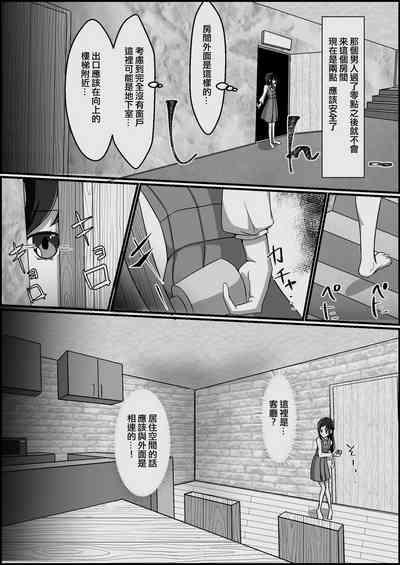 Kankin Ryona: Hishikawa Rikka 10