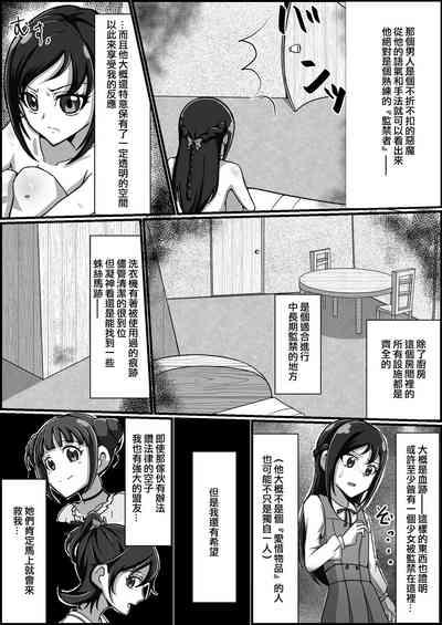 Kankin Ryona: Hishikawa Rikka 3