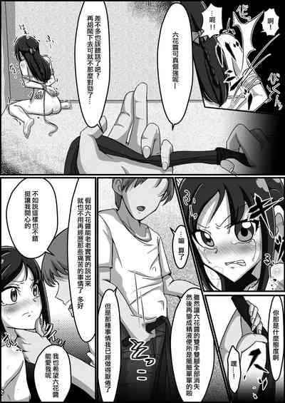 Kankin Ryona: Hishikawa Rikka 4