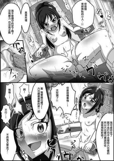 Kankin Ryona: Hishikawa Rikka 7