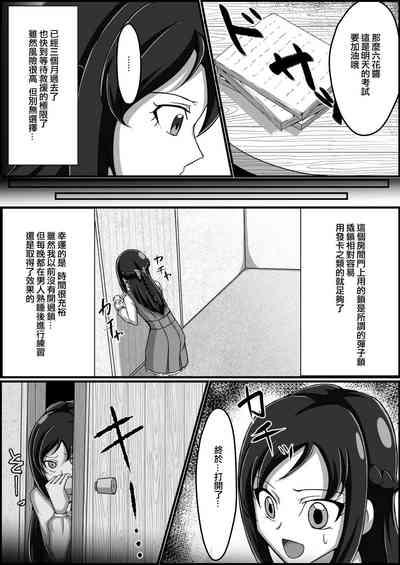 Kankin Ryona: Hishikawa Rikka 9