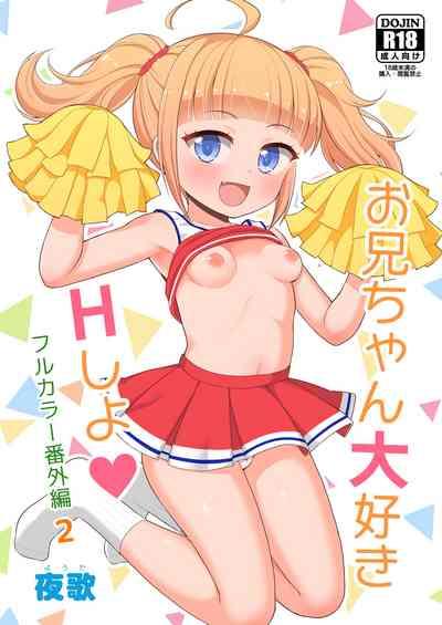 Onii-chan Daisuki H Shiyo Full Color Manga Bangaihen 2 1
