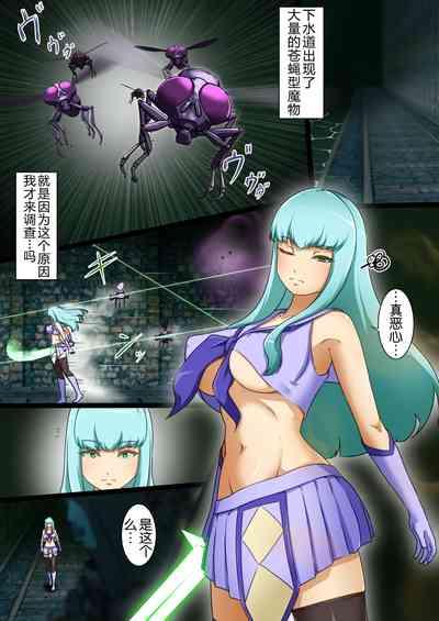 Uchi no Ko ga Ecchi na Teki to Tatakatte Haiboku suru Hanashi 4