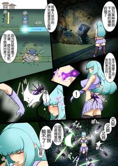 Uchi no Ko ga Ecchi na Teki to Tatakatte Haiboku suru Hanashi 5