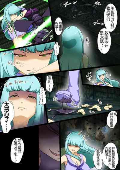 Uchi no Ko ga Ecchi na Teki to Tatakatte Haiboku suru Hanashi 6
