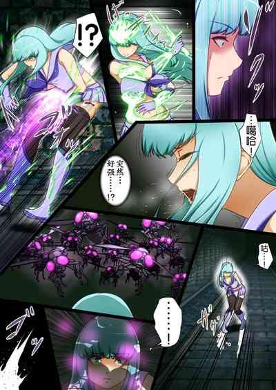 Uchi no Ko ga Ecchi na Teki to Tatakatte Haiboku suru Hanashi 7