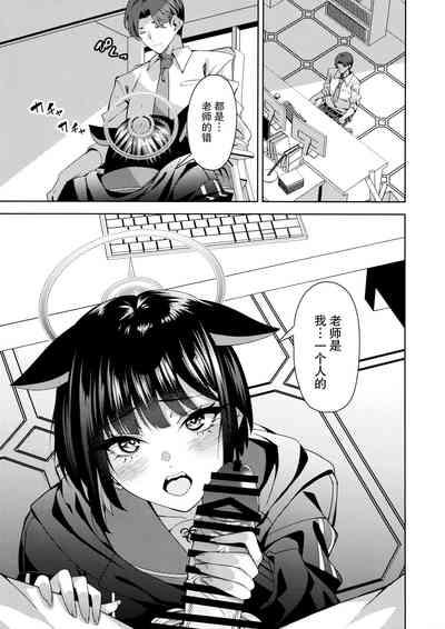Neko. 5