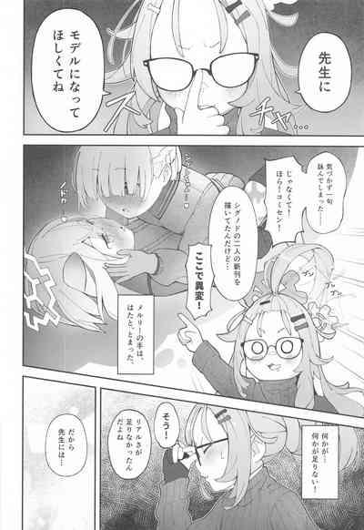Sensei!  CommuCen no Tame ni  Hitohada Nuide Kurenai ka? 9