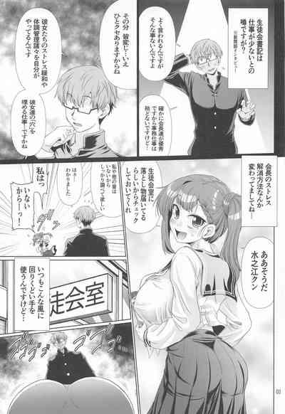Seitokai no Ana 2