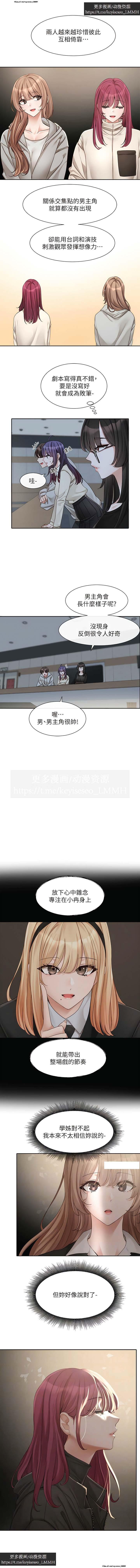 社團學姊 153-166 官方中文 社团学姐 28