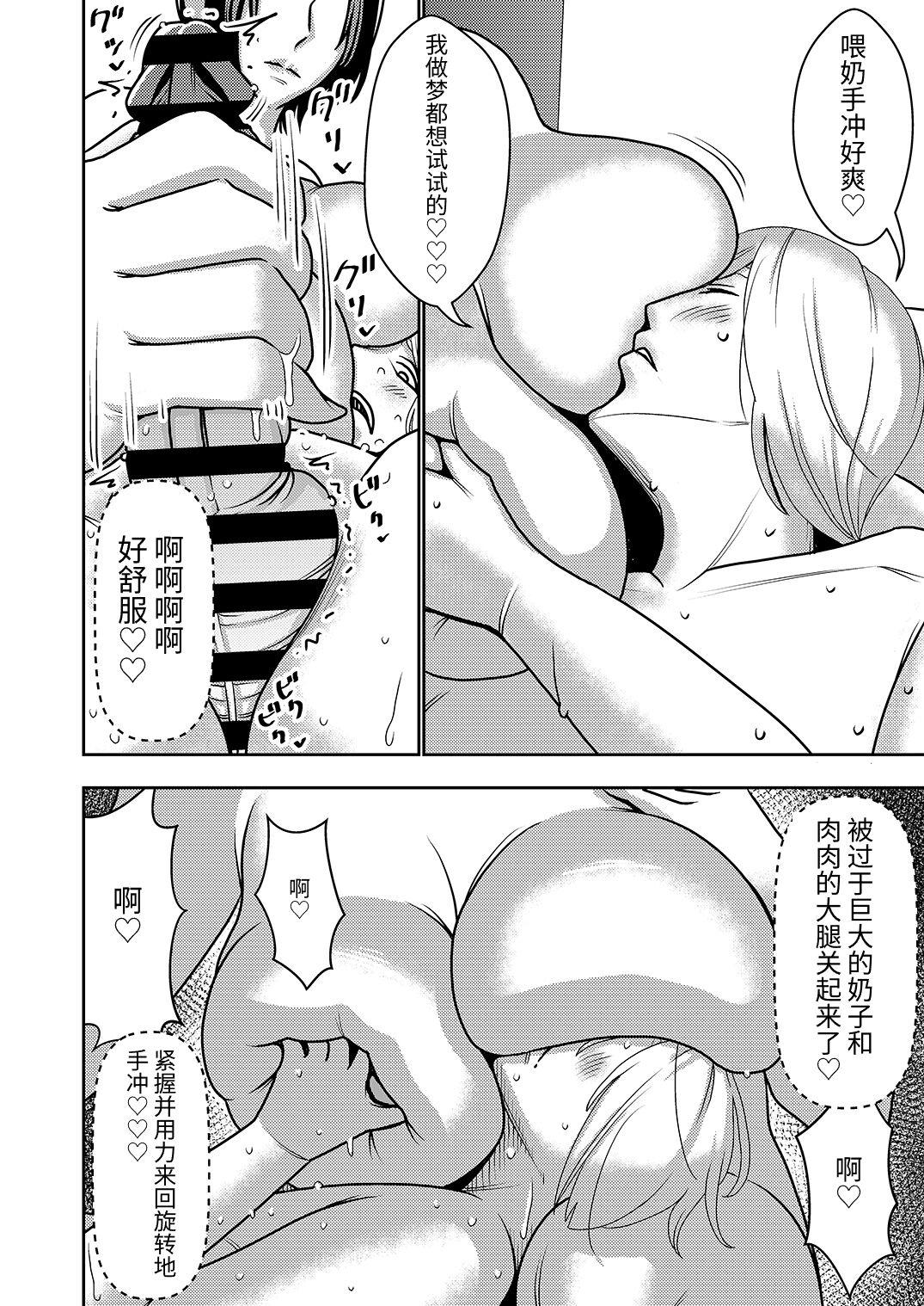 Furyouhin Sexaroid ga Ero Sugiru node Henpin o Kangaeteiru! - Page 10