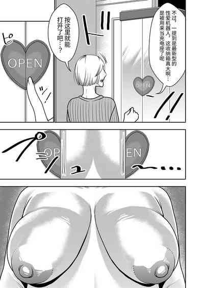 Furyouhin Sexaroid ga Ero Sugiru node Henpin o Kangaeteiru! 3