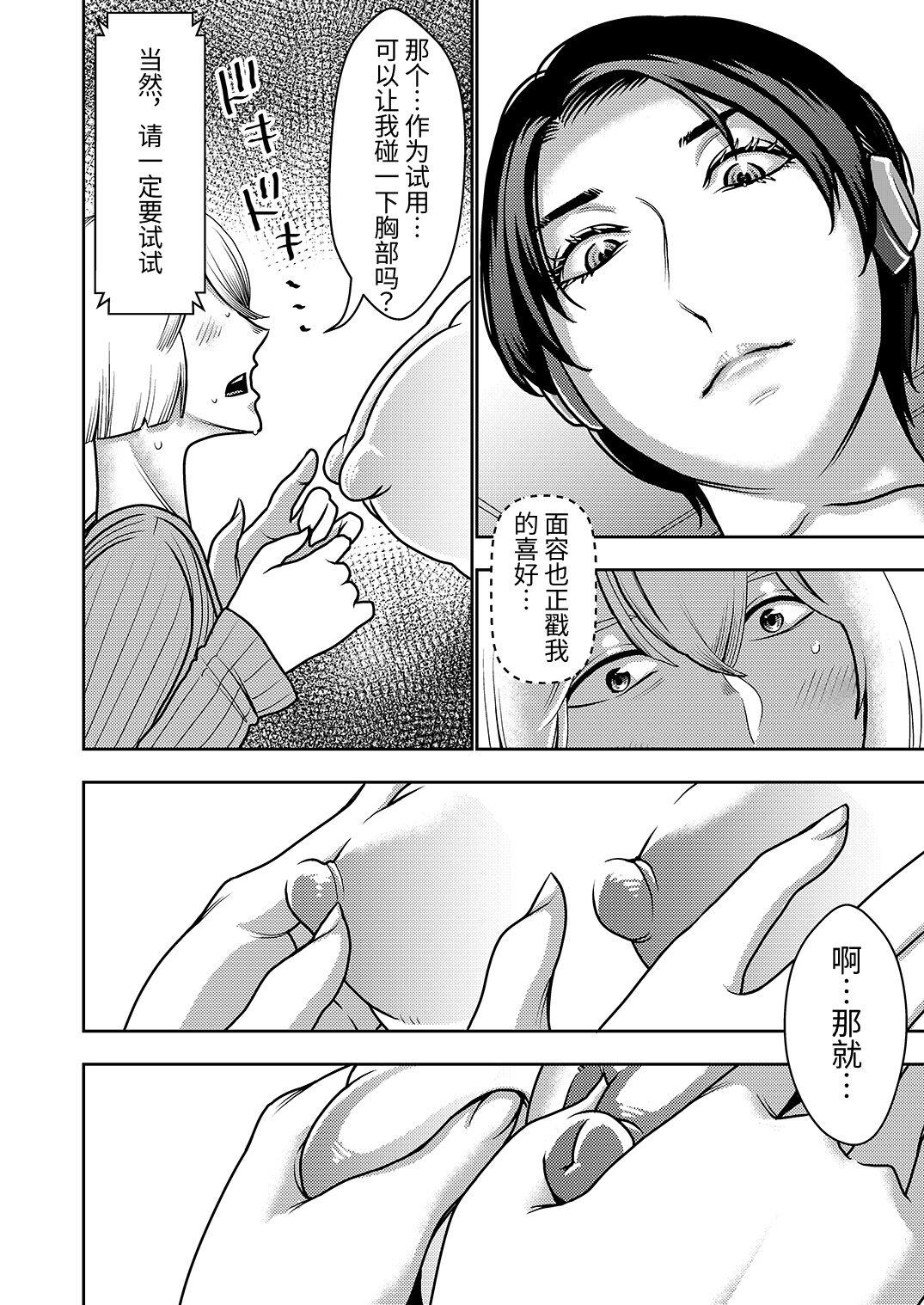 Furyouhin Sexaroid ga Ero Sugiru node Henpin o Kangaeteiru! - Page 6