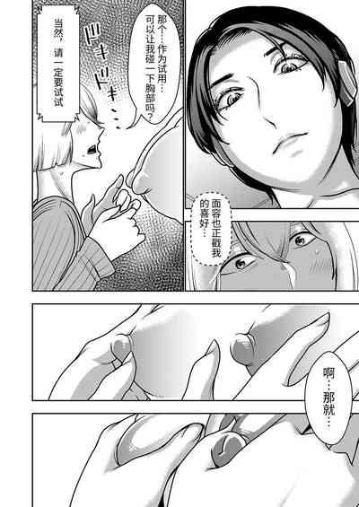 Furyouhin Sexaroid ga Ero Sugiru node Henpin o Kangaeteiru! 6