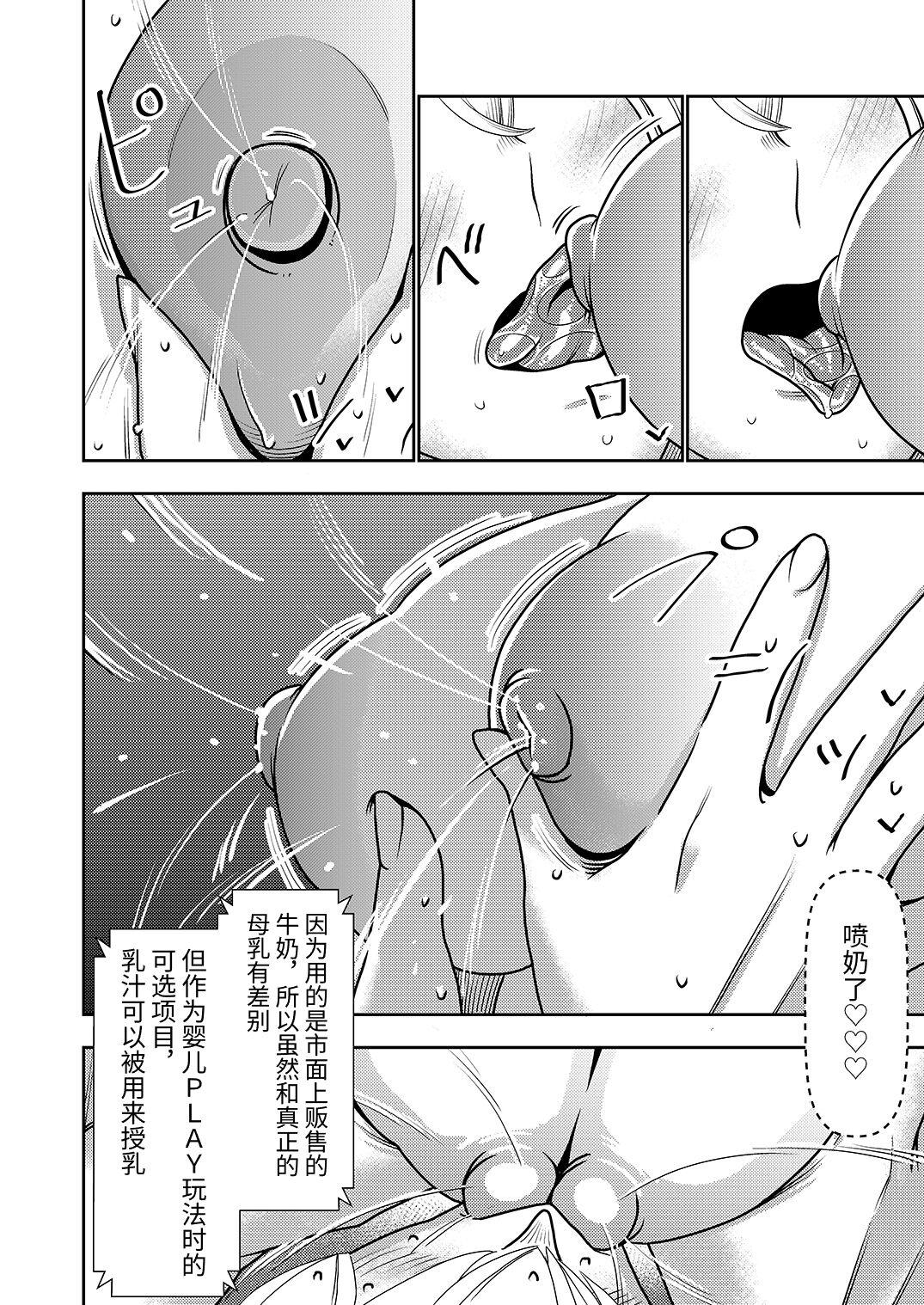 Furyouhin Sexaroid ga Ero Sugiru node Henpin o Kangaeteiru! - Page 8