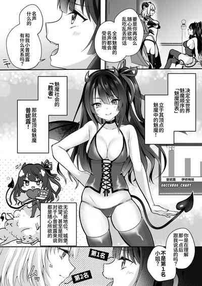 Mesu Gaki Sakyubasu no Wakara se Tyoukyou Kurabu～Kuri ze me × Nyoudou ze me × Zako Manko ka～ 4