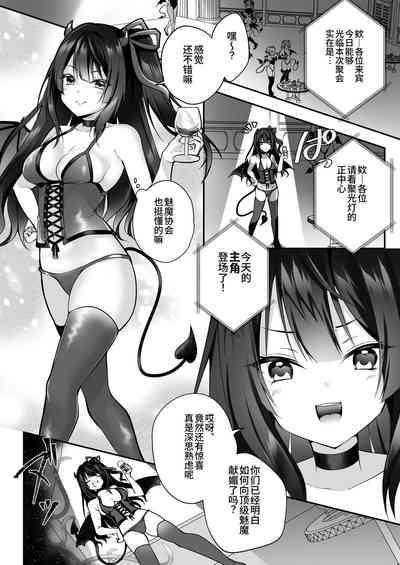 Mesu Gaki Sakyubasu no Wakara se Tyoukyou Kurabu～Kuri ze me × Nyoudou ze me × Zako Manko ka～ 6