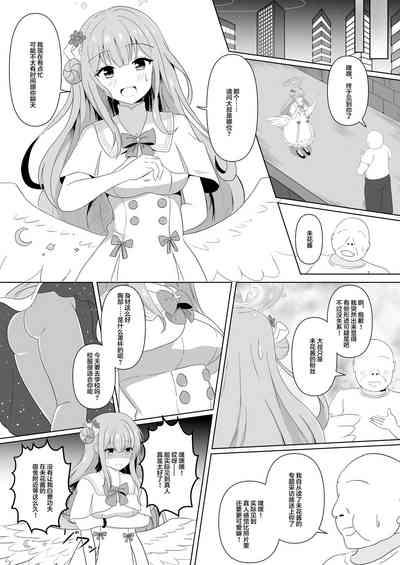 Mika-chan no Tame ni, Onaru ne? 3