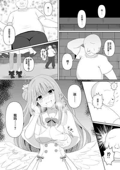 Mika-chan no Tame ni, Onaru ne? 5