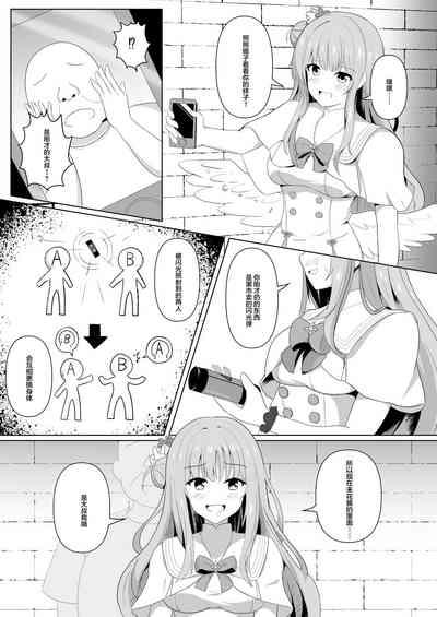 Mika-chan no Tame ni, Onaru ne? 6