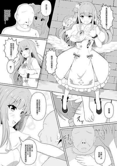 Mika-chan no Tame ni, Onaru ne? 7