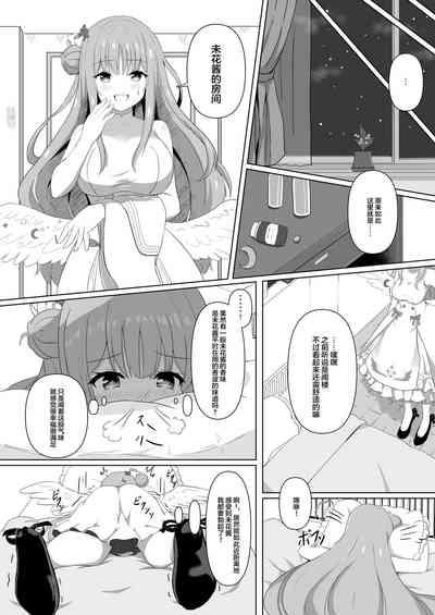 Mika-chan no Tame ni, Onaru ne? 9