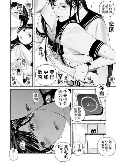f hatuzyou huta to yuutou nama tyoukyousi 4