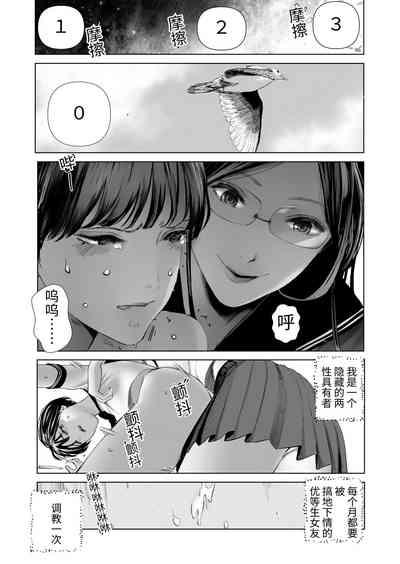 f hatuzyou huta to yuutou nama tyoukyousi 5