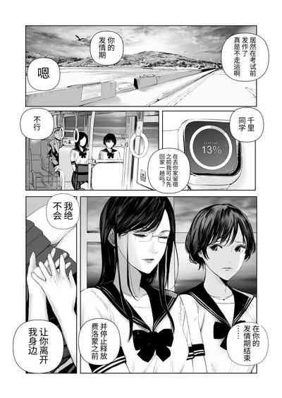 f hatuzyou huta to yuutou nama tyoukyousi 6