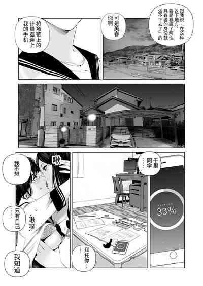 f hatuzyou huta to yuutou nama tyoukyousi 7