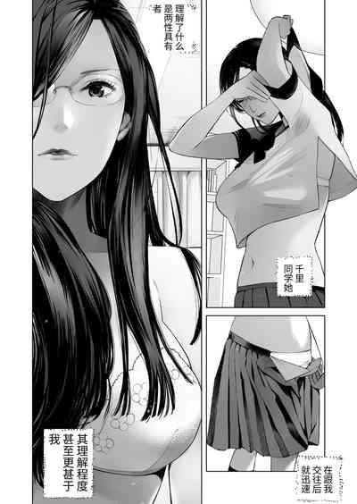 f hatuzyou huta to yuutou nama tyoukyousi 8